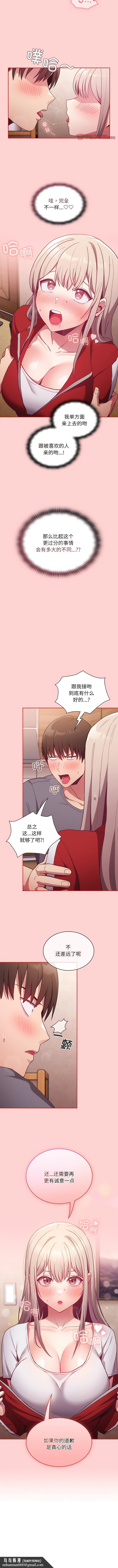 陌生的未婚妻第47话