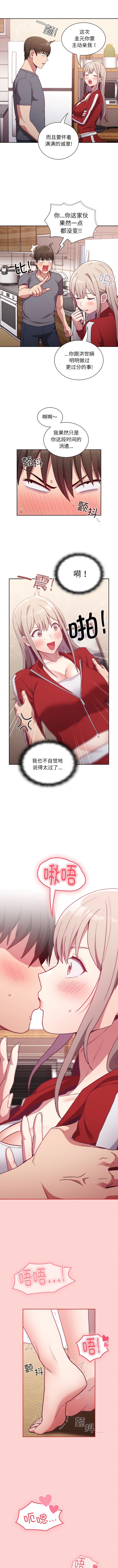陌生的未婚妻第47话