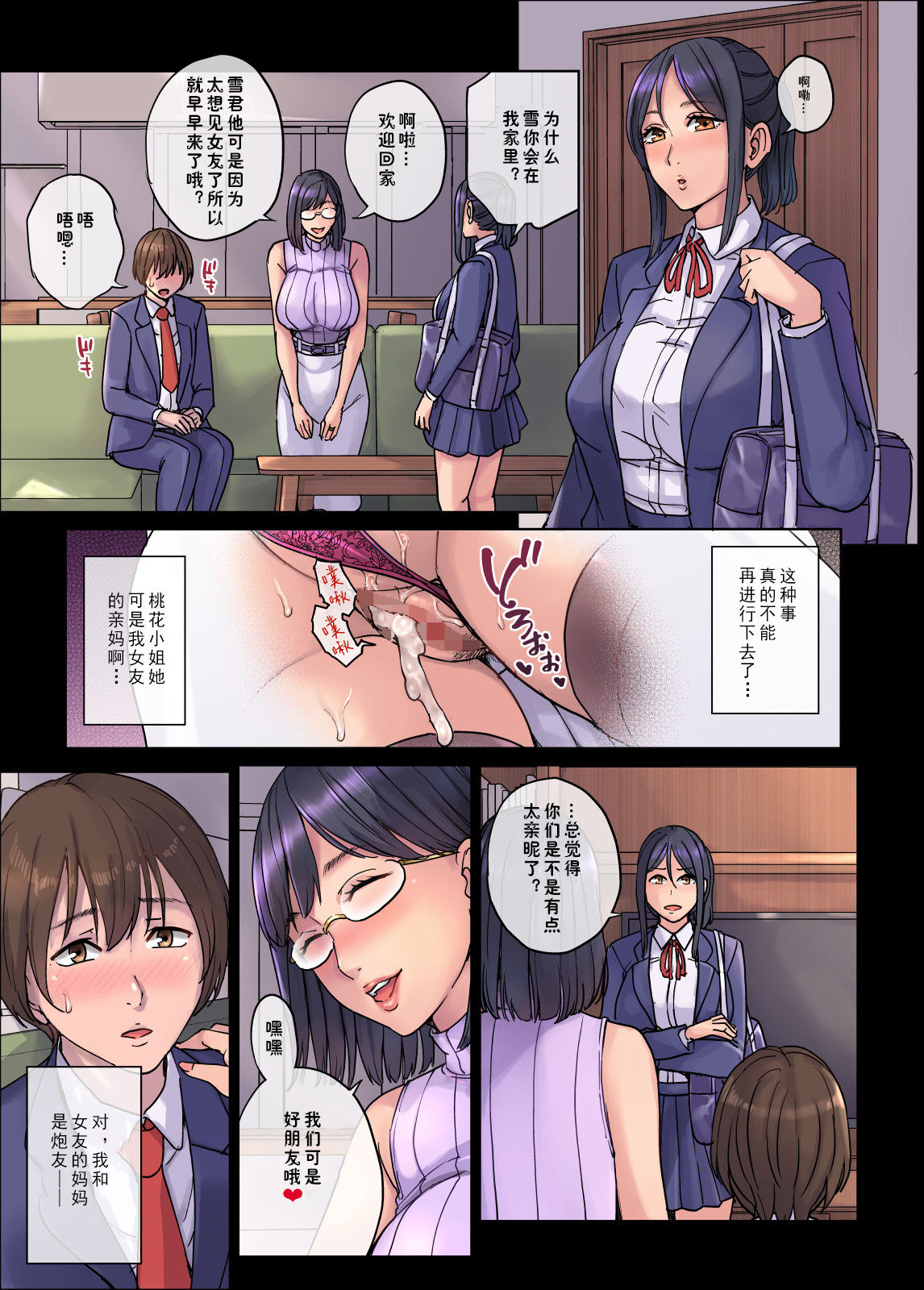 我想把女友的巨乳眼鏡娘媽媽幹到懷孕 - 全集6.jpg,我想把女友的巨乳眼鏡娘媽媽幹到懷孕 - 全集6,我想把女友的巨乳眼鏡娘媽媽幹到懷孕 - 全集