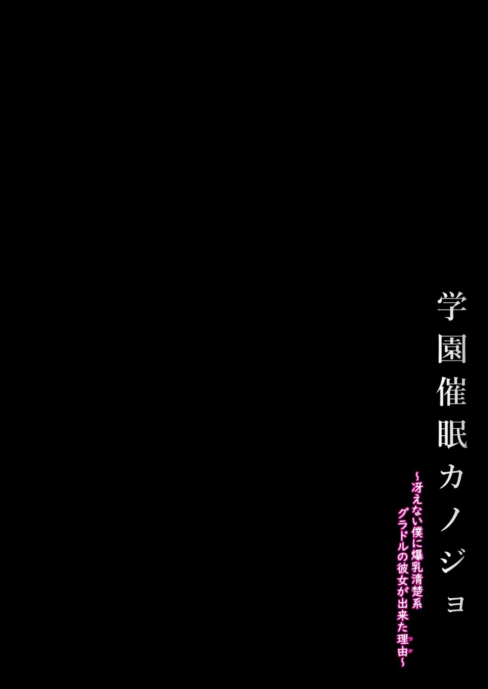 催眠班上的乳牛校花當我的母豬肉便器 - 全集4.jpg,催眠班上的乳牛校花當我的母豬肉便器 - 全集4,催眠班上的乳牛校花當我的母豬肉便器 - 全集