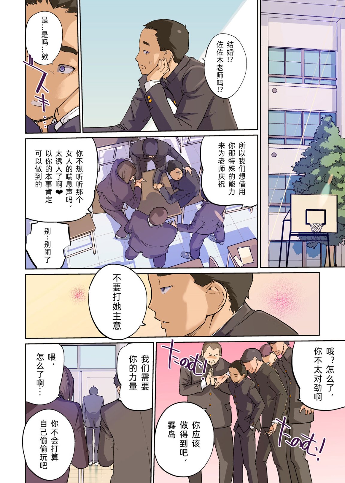 被催眠後的佐佐木老師也一樣只是個淫亂的女人 - 全集4.jpg,被催眠後的佐佐木老師也一樣只是個淫亂的女人 - 全集4,被催眠後的佐佐木老師也一樣只是個淫亂的女人 - 全集