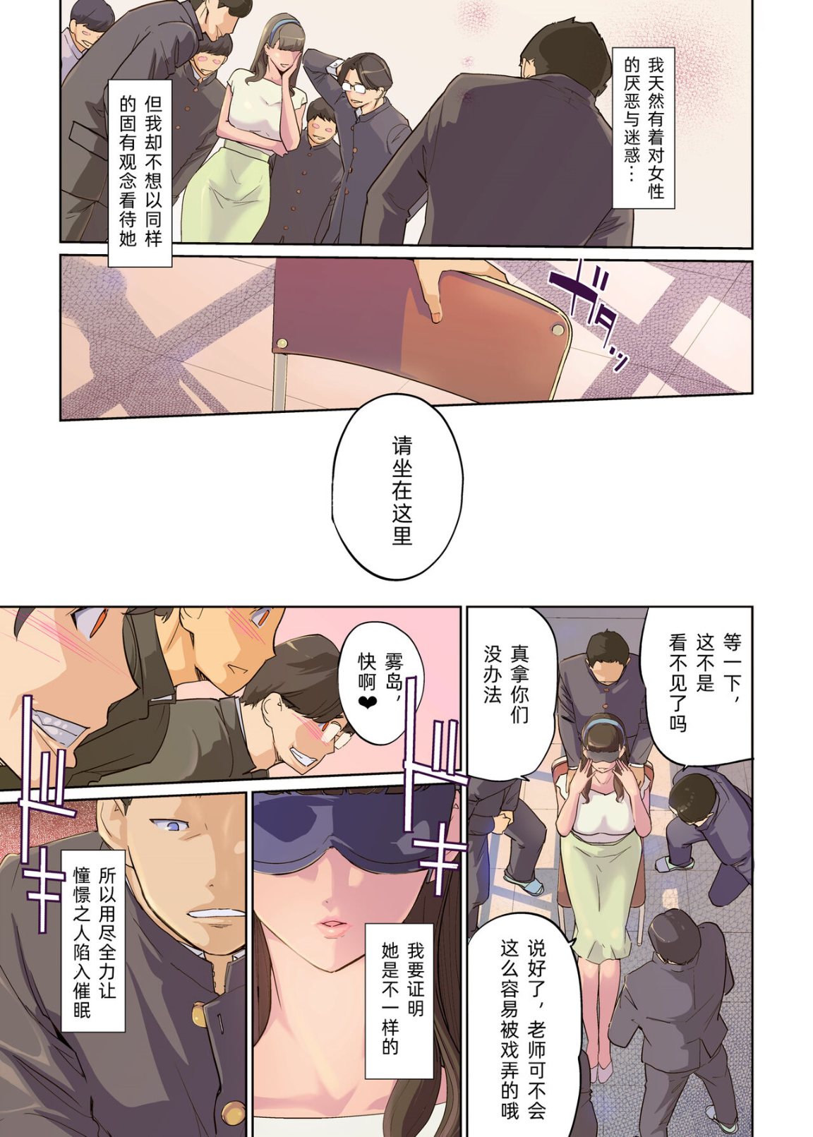 被催眠後的佐佐木老師也一樣只是個淫亂的女人 - 全集7.jpg,被催眠後的佐佐木老師也一樣只是個淫亂的女人 - 全集7,被催眠後的佐佐木老師也一樣只是個淫亂的女人 - 全集