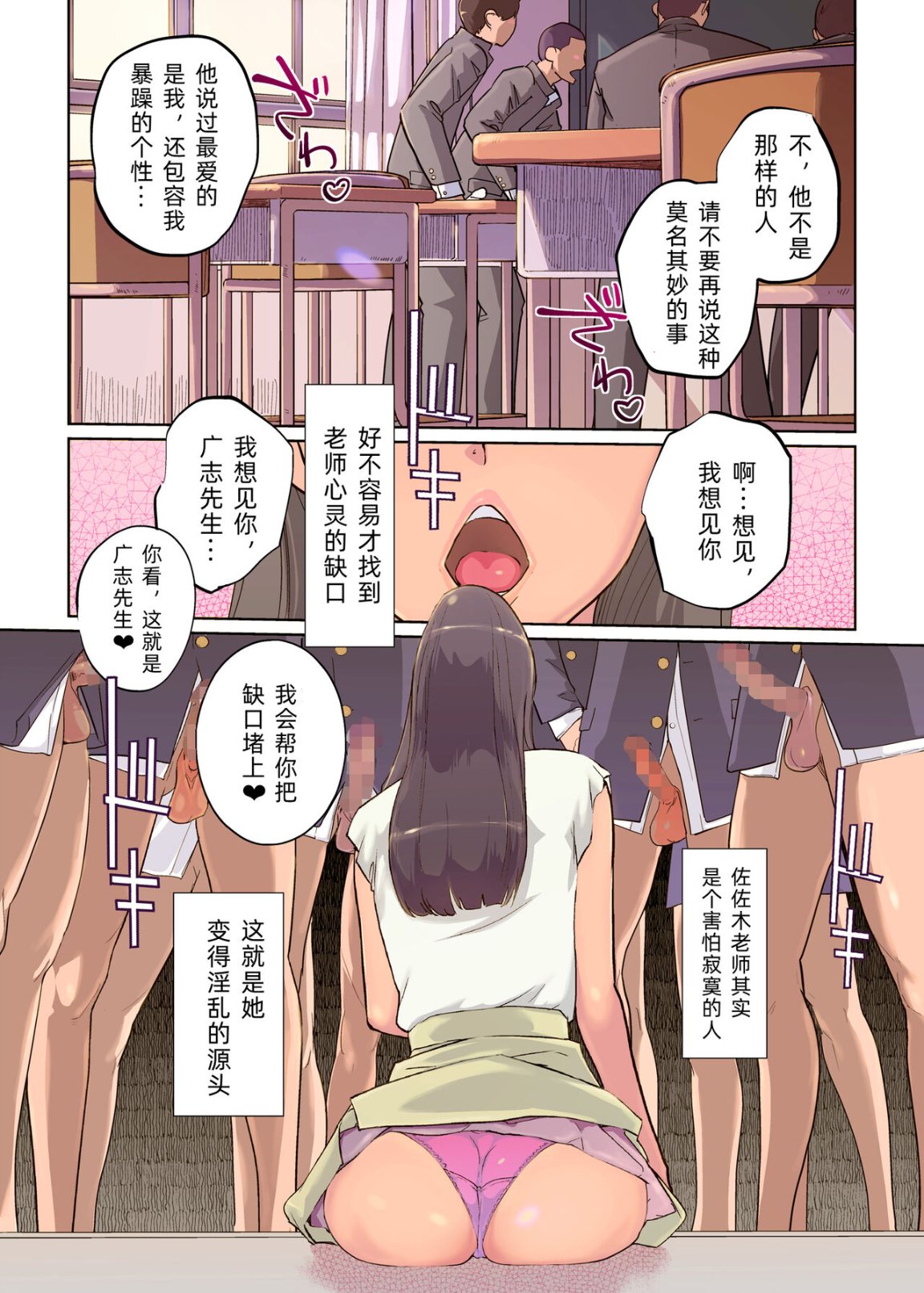 被催眠後的佐佐木老師也一樣只是個淫亂的女人 - 全集20.jpg,被催眠後的佐佐木老師也一樣只是個淫亂的女人 - 全集20,被催眠後的佐佐木老師也一樣只是個淫亂的女人 - 全集