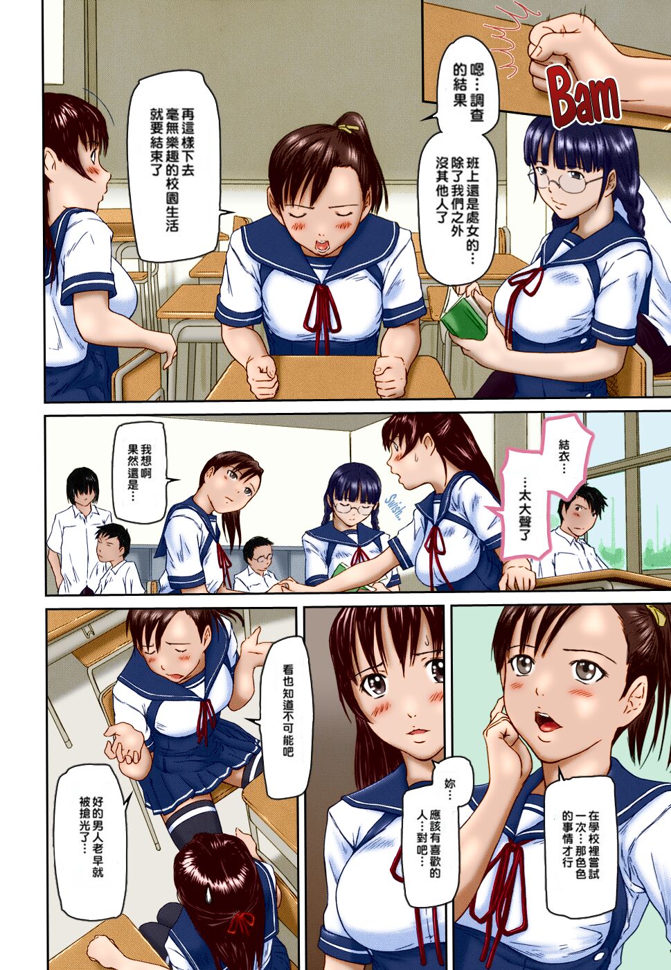 [如月群真]LOVE精選集 - 全集10.jpg,[如月群真]LOVE精選集 - 全集10,[如月群真]LOVE精選集 - 全集
