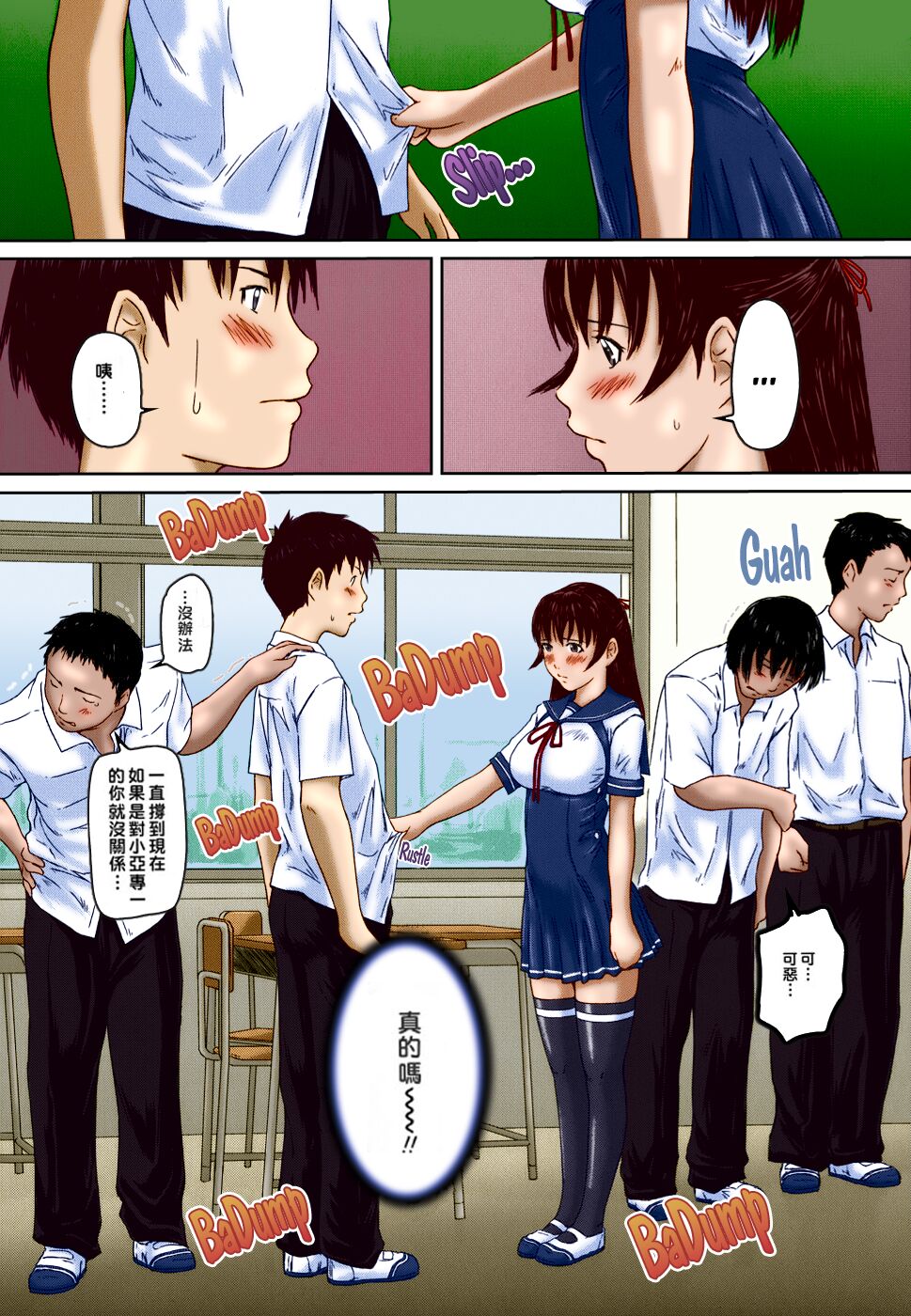 [如月群真]LOVE精選集 - 全集17.jpg,[如月群真]LOVE精選集 - 全集17,[如月群真]LOVE精選集 - 全集