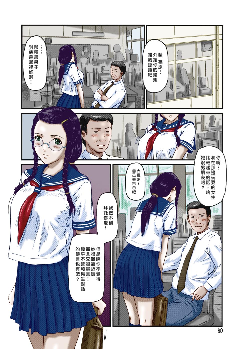 [如月群真]LOVE精選集 - 全集80.jpg,[如月群真]LOVE精選集 - 全集80,[如月群真]LOVE精選集 - 全集