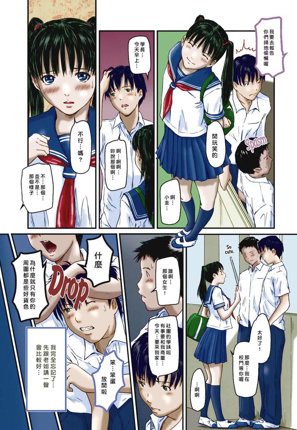 [如月群真]LOVE精選集 - 全集82.jpg,[如月群真]LOVE精選集 - 全集82,[如月群真]LOVE精選集 - 全集