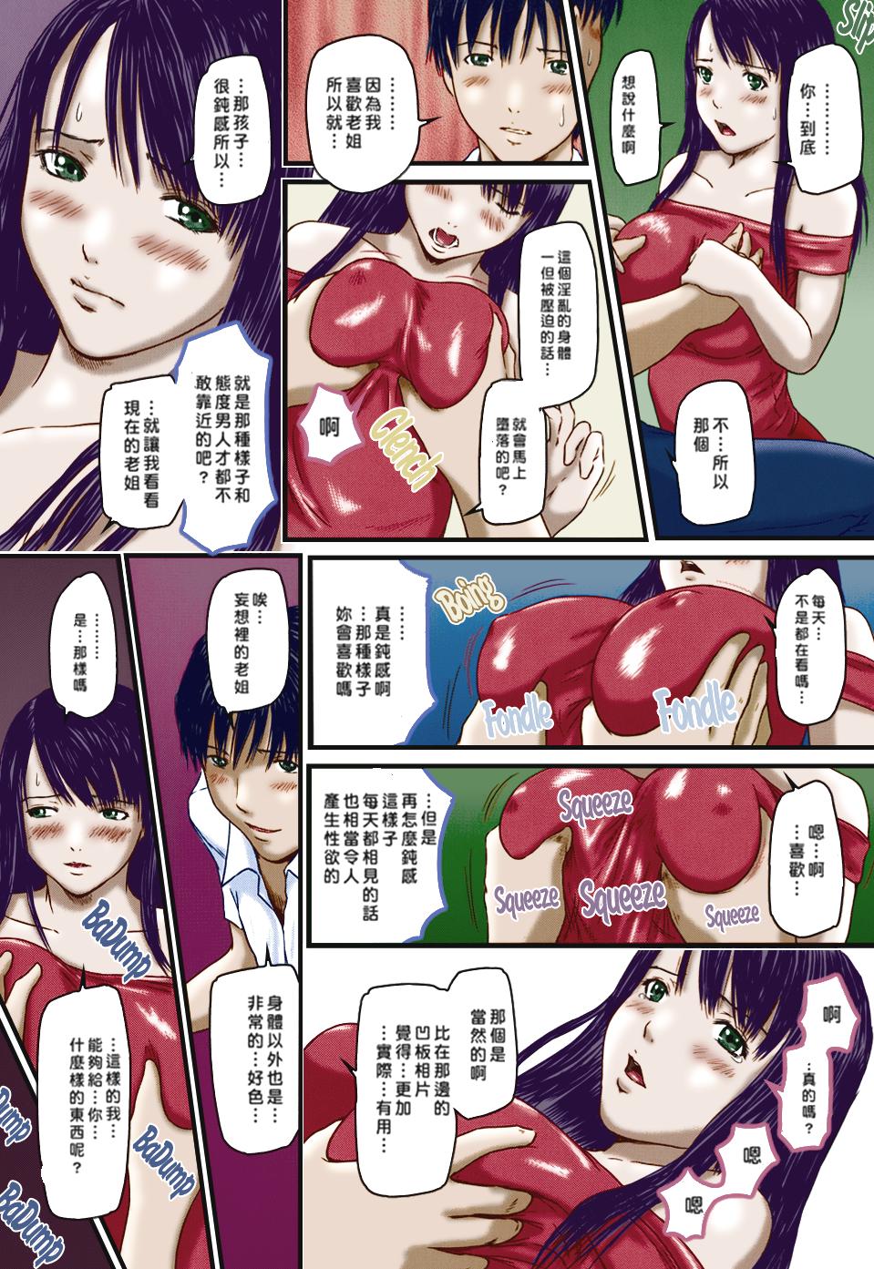 [如月群真]LOVE精選集 - 全集88.jpg,[如月群真]LOVE精選集 - 全集88,[如月群真]LOVE精選集 - 全集