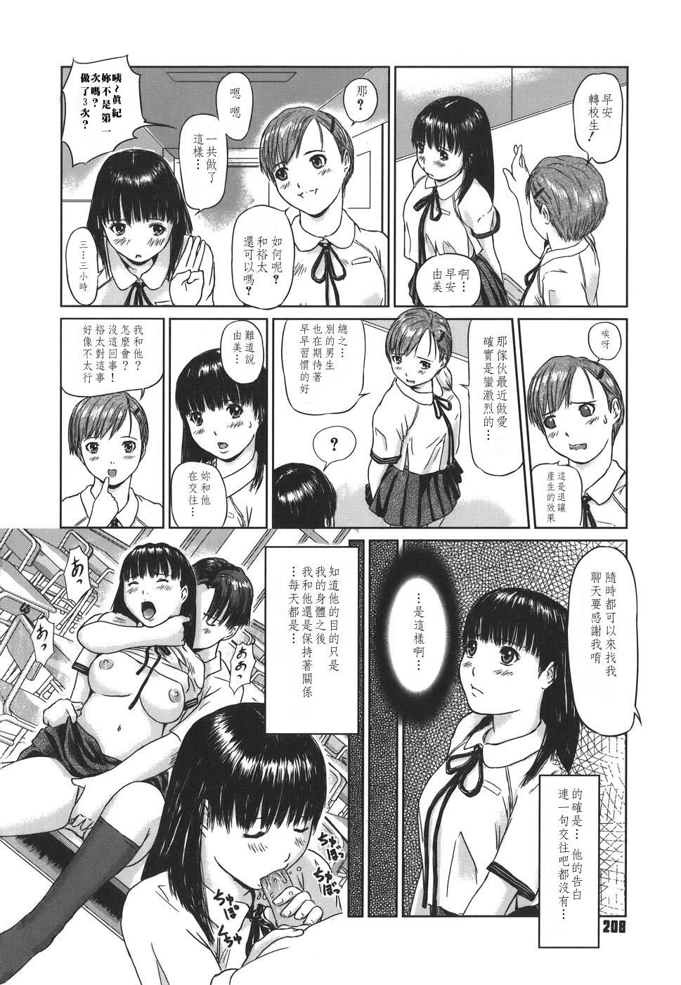 [如月群真]LOVE精選集 - 全集210.jpg,[如月群真]LOVE精選集 - 全集210,[如月群真]LOVE精選集 - 全集