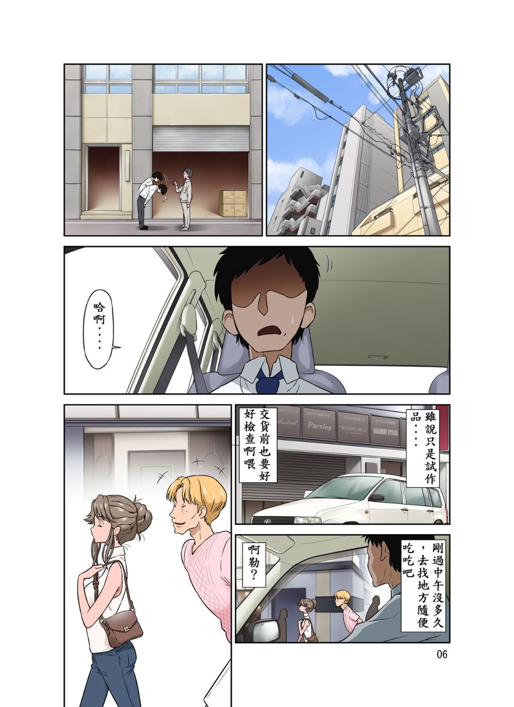 老婆在隔壁被不良少年強姦…怎麼她好像很爽的樣子？ - 全集7.jpg,老婆在隔壁被不良少年強姦…怎麼她好像很爽的樣子？ - 全集7,老婆在隔壁被不良少年強姦…怎麼她好像很爽的樣子？ - 全集