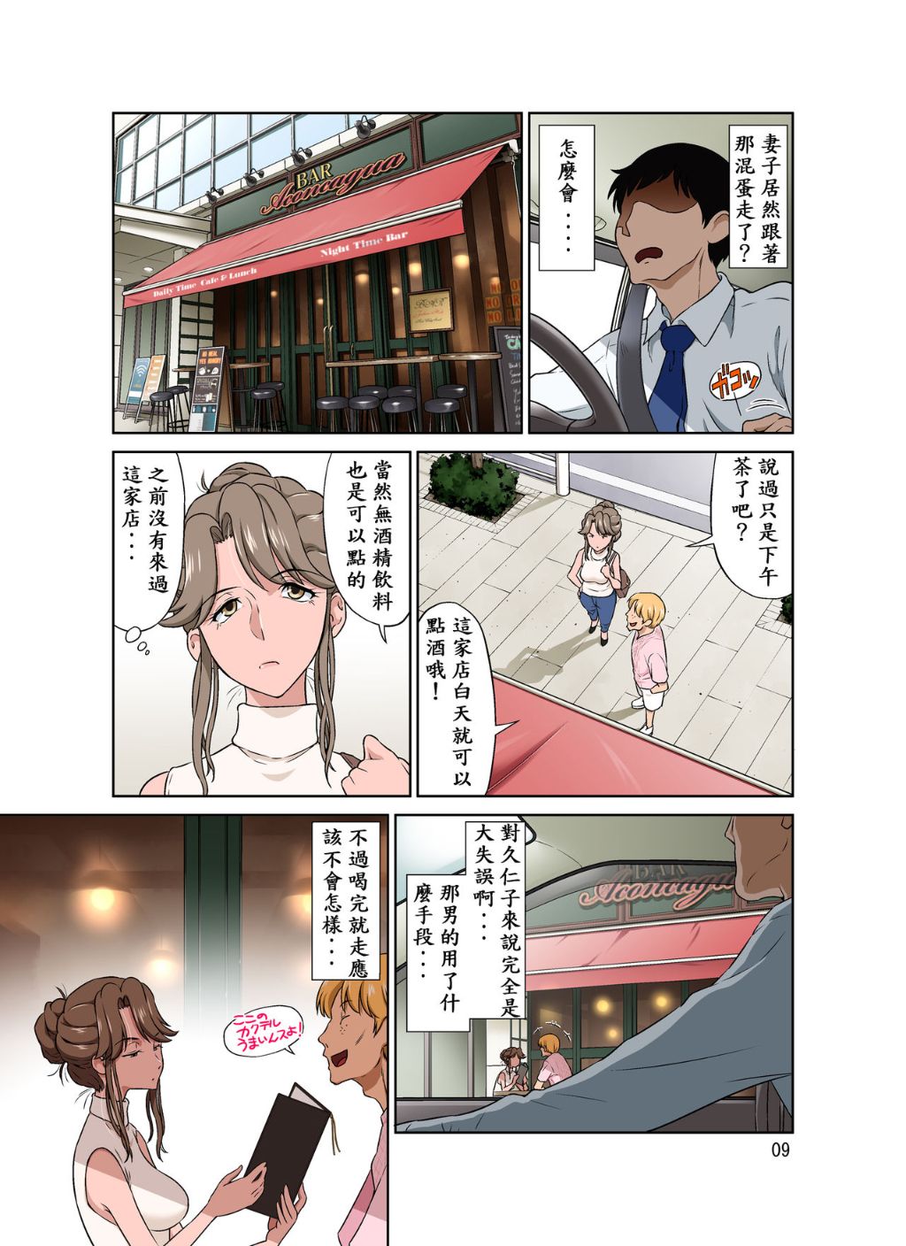 老婆在隔壁被不良少年強姦…怎麼她好像很爽的樣子？ - 全集10.jpg,老婆在隔壁被不良少年強姦…怎麼她好像很爽的樣子？ - 全集10,老婆在隔壁被不良少年強姦…怎麼她好像很爽的樣子？ - 全集
