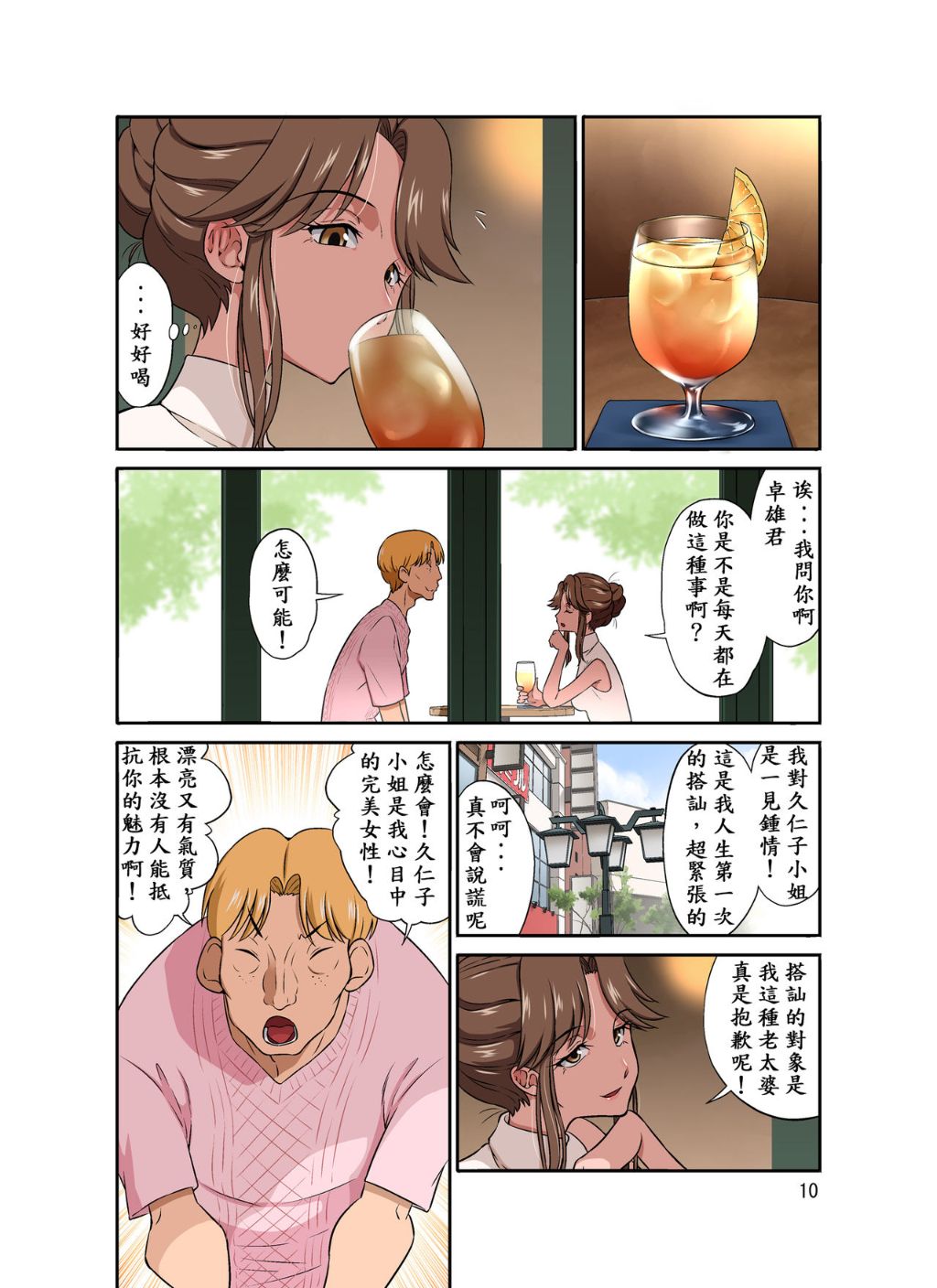 老婆在隔壁被不良少年強姦…怎麼她好像很爽的樣子？ - 全集11.jpg,老婆在隔壁被不良少年強姦…怎麼她好像很爽的樣子？ - 全集11,老婆在隔壁被不良少年強姦…怎麼她好像很爽的樣子？ - 全集
