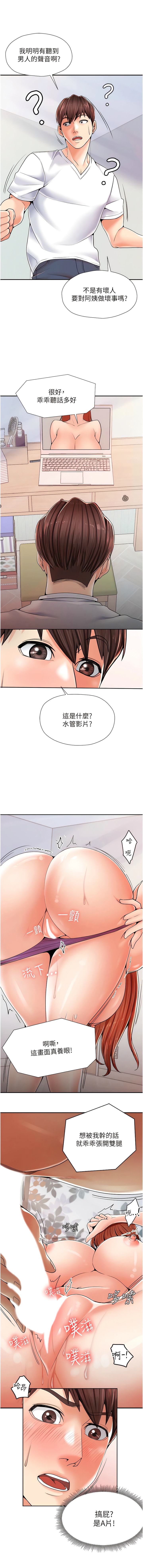 花店三母女 - 第1話-搬來我們家住吧!19.jpg,花店三母女 - 第1話-搬來我們家住吧!19,花店三母女 - 第1話-搬來我們家住吧!