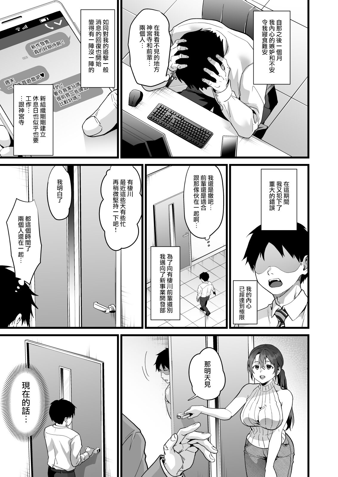 弊社全員推しでエロ巨乳の先輩俺にだけあまあまエッチでメス快楽堕ち - 第1話17.jpg,弊社全員推しでエロ巨乳の先輩俺にだけあまあまエッチでメス快楽堕ち - 第1話17,弊社全員推しでエロ巨乳の先輩俺にだけあまあまエッチでメス快楽堕ち - 第1話