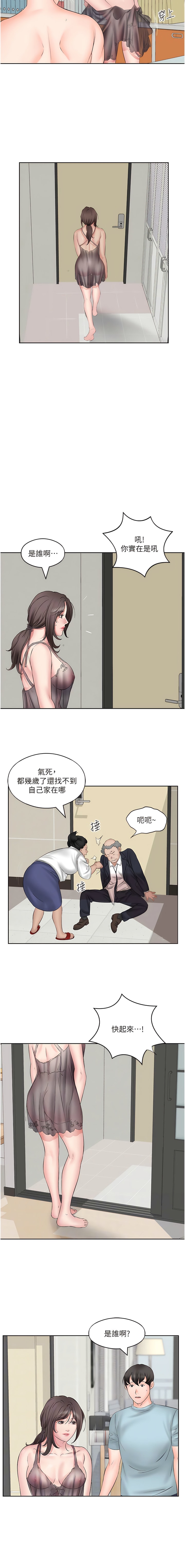 今天吃饱了吗?第4话-被小鲜肉舔到浑身发颤