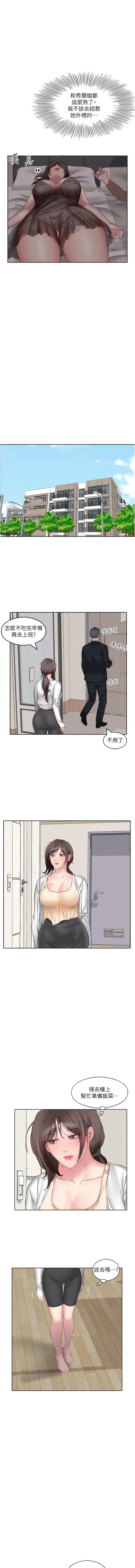 今天吃饱了吗?第4话-被小鲜肉舔到浑身发颤