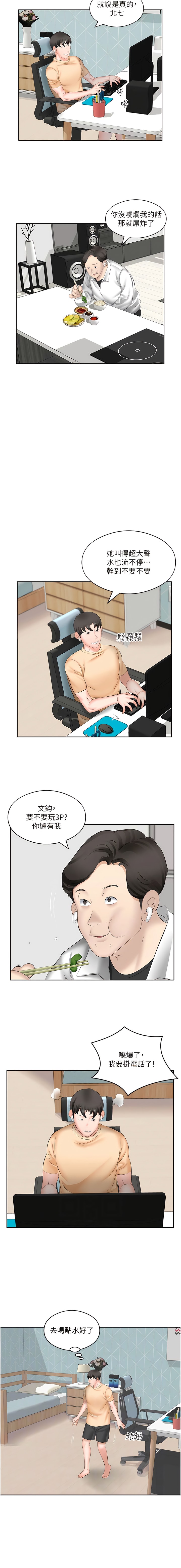 今天吃饱了吗?第4话-被小鲜肉舔到浑身发颤