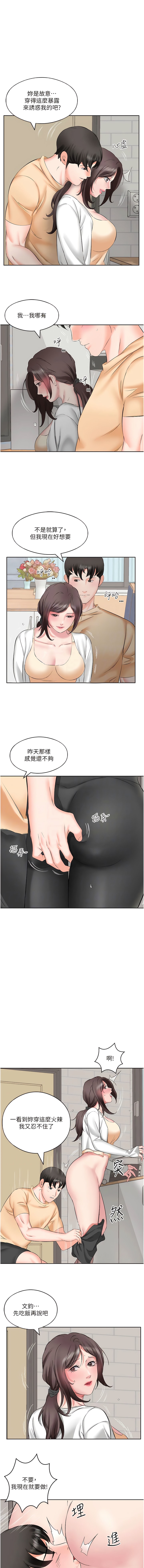 今天吃饱了吗?第4话-被小鲜肉舔到浑身发颤