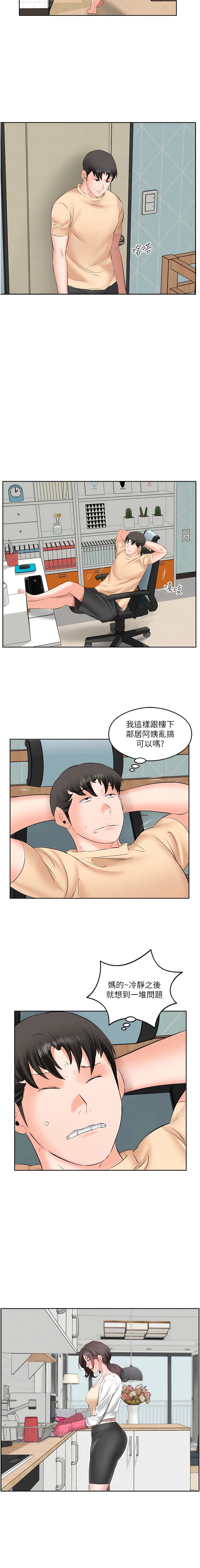 今天吃饱了吗?第5话-源源不绝的香甜蜜汁