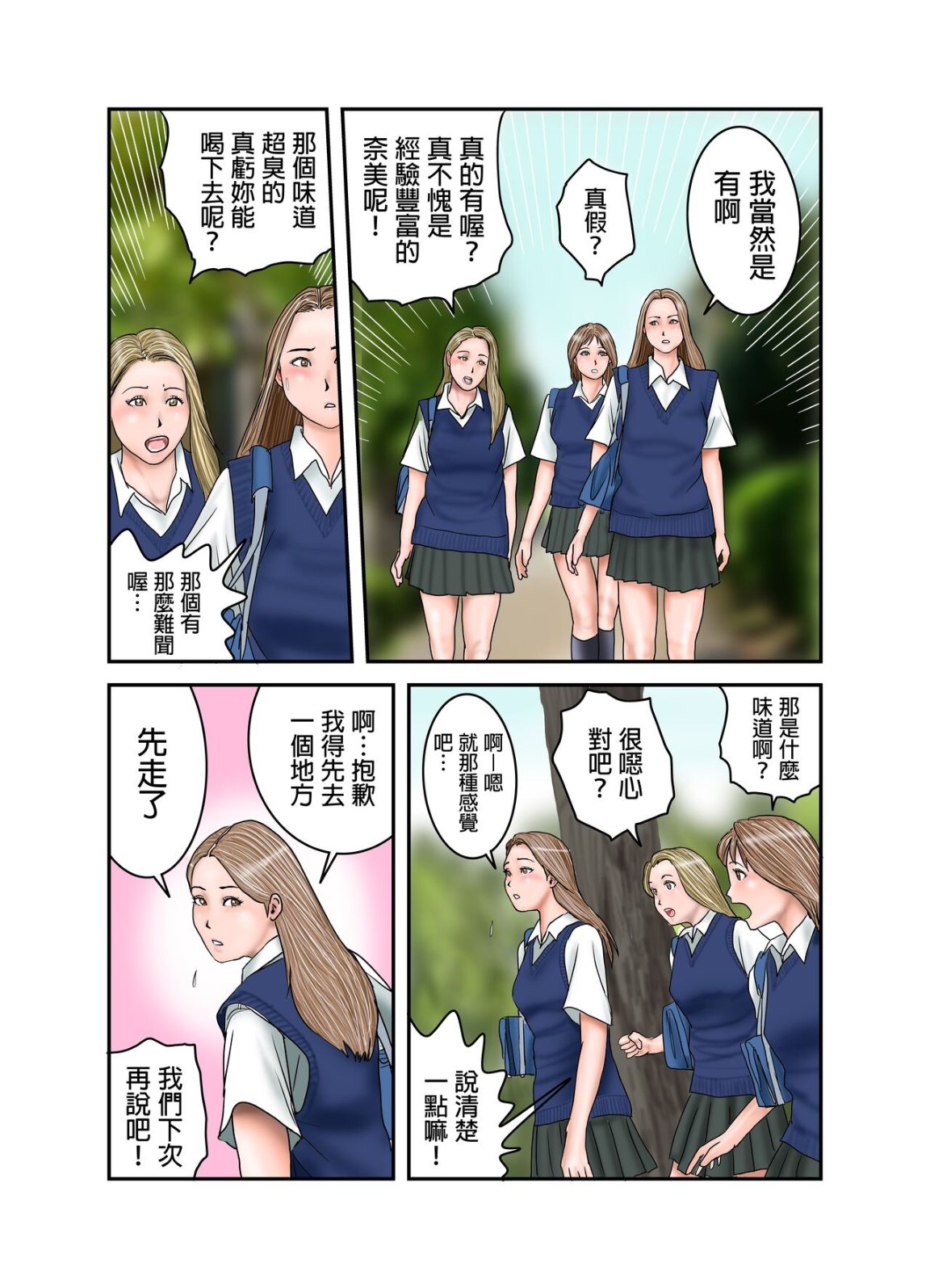 看似放蕩的處女辣妹JK盯上了正太的精液跟雞巴 - 全集13.jpg,看似放蕩的處女辣妹JK盯上了正太的精液跟雞巴 - 全集13,看似放蕩的處女辣妹JK盯上了正太的精液跟雞巴 - 全集