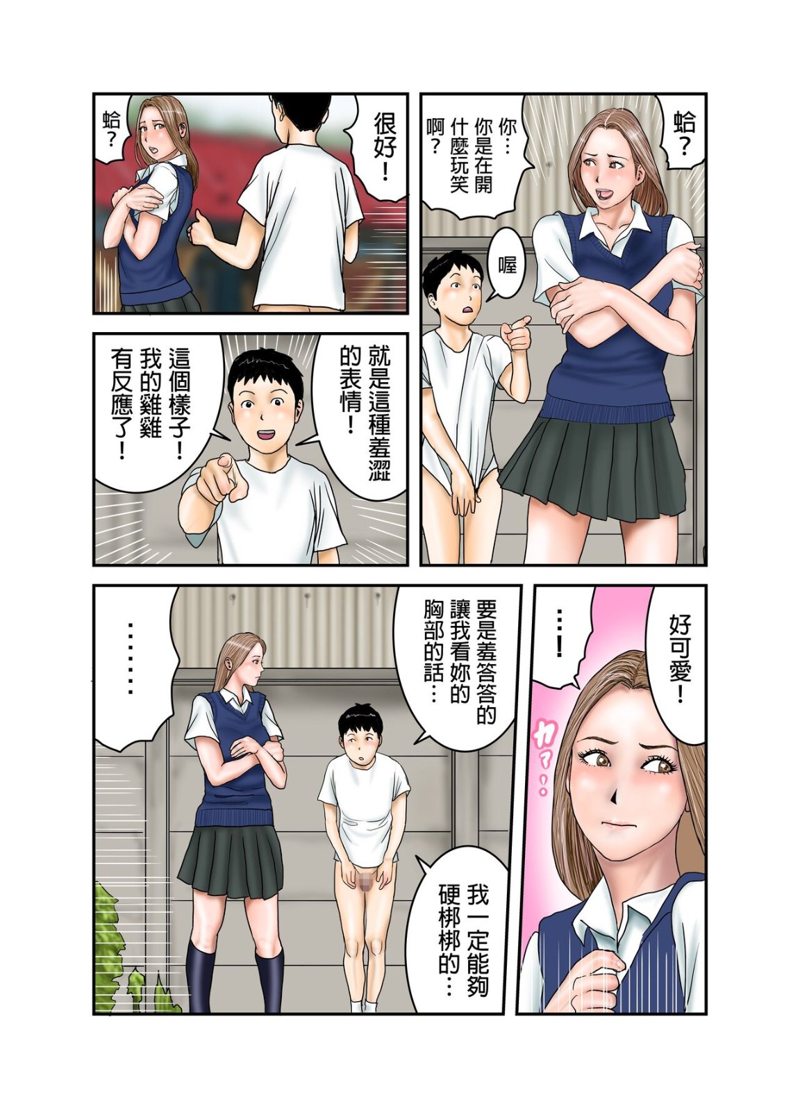 看似放蕩的處女辣妹JK盯上了正太的精液跟雞巴 - 全集31.jpg,看似放蕩的處女辣妹JK盯上了正太的精液跟雞巴 - 全集31,看似放蕩的處女辣妹JK盯上了正太的精液跟雞巴 - 全集
