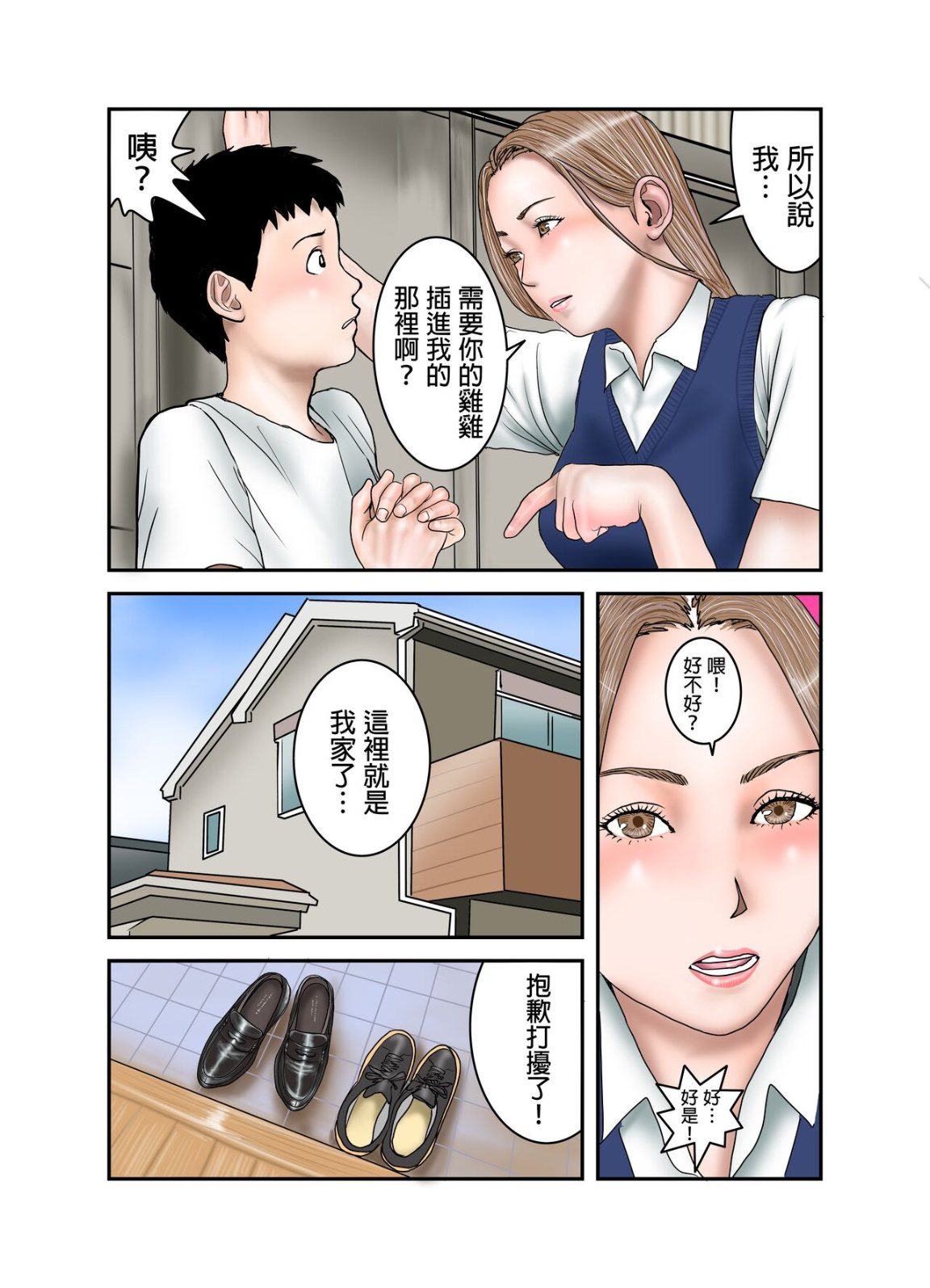看似放蕩的處女辣妹JK盯上了正太的精液跟雞巴 - 全集59.jpg,看似放蕩的處女辣妹JK盯上了正太的精液跟雞巴 - 全集59,看似放蕩的處女辣妹JK盯上了正太的精液跟雞巴 - 全集