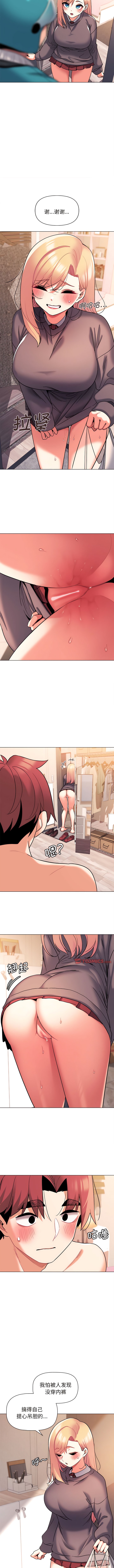 大学生活就从社团开始第59话