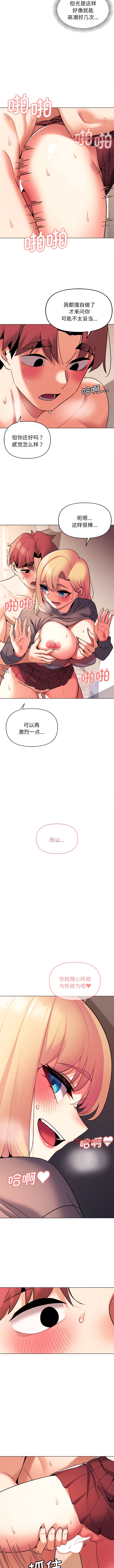 大学生活就从社团开始第59话