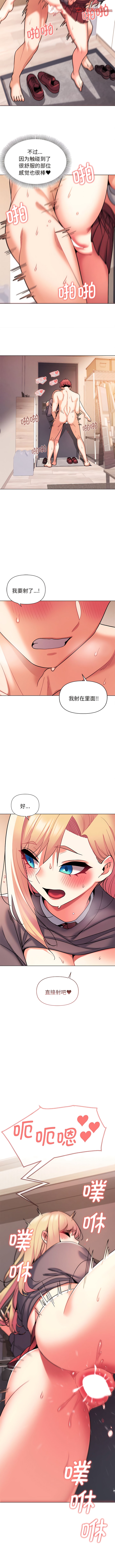 大学生活就从社团开始第59话