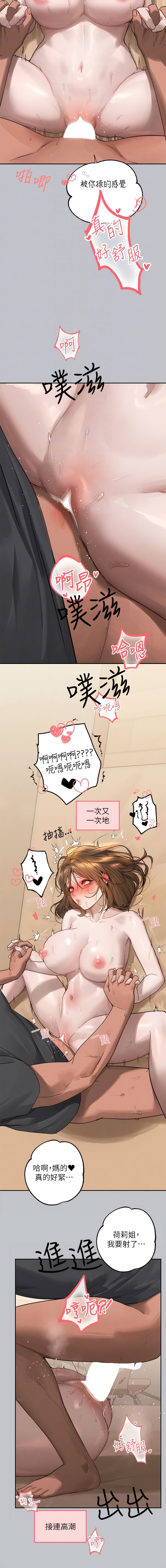 富家女姐姐第121话-我好喜欢被你干♥