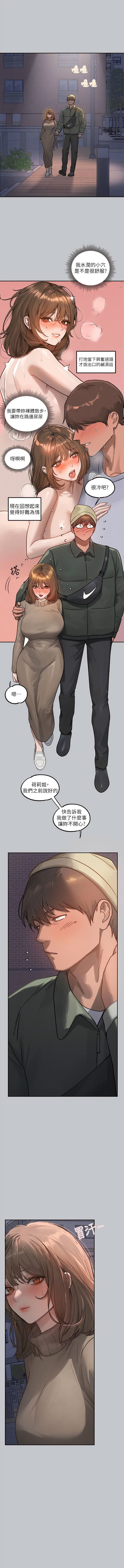 富家女姐姐第121话-我好喜欢被你干♥