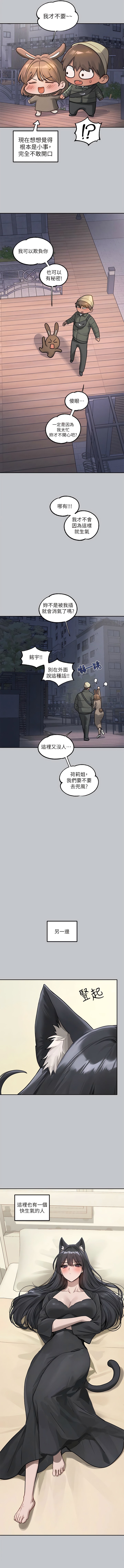 富家女姐姐第121话-我好喜欢被你干♥