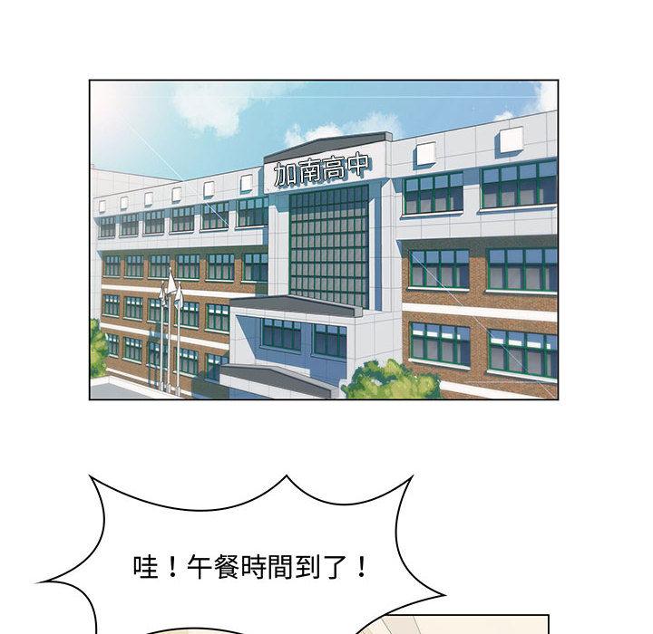 脱序教师 - 第1話20.jpg,脱序教师 - 第1話20,脱序教师 - 第1話