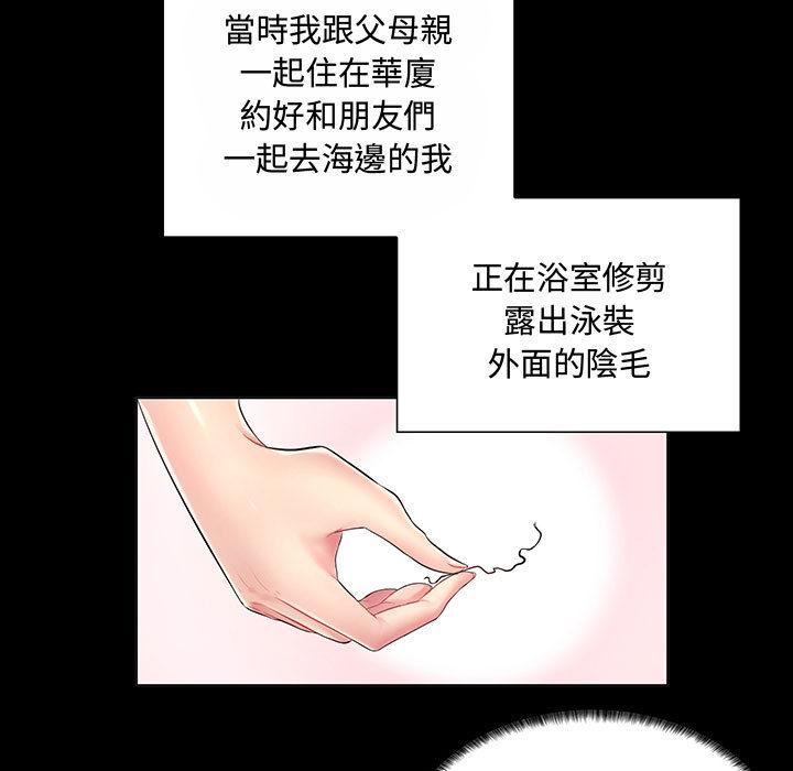 脱序教师 - 第1話59.jpg,脱序教师 - 第1話59,脱序教师 - 第1話