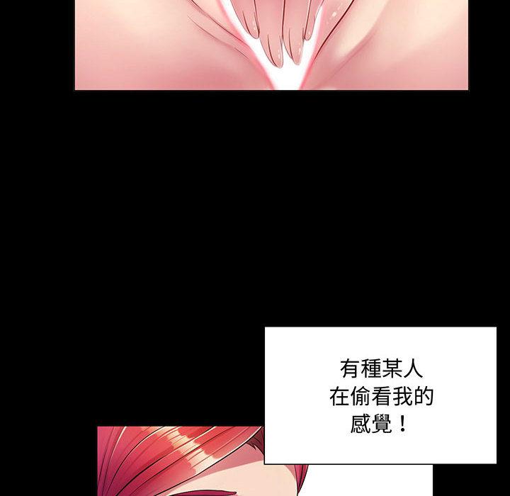 脱序教师 - 第1話62.jpg,脱序教师 - 第1話62,脱序教师 - 第1話