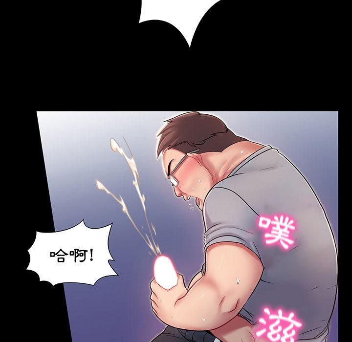 脱序教师 - 第1話79.jpg,脱序教师 - 第1話79,脱序教师 - 第1話