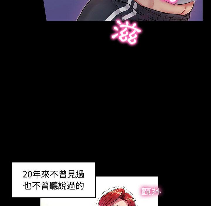 脱序教师 - 第1話80.jpg,脱序教师 - 第1話80,脱序教师 - 第1話