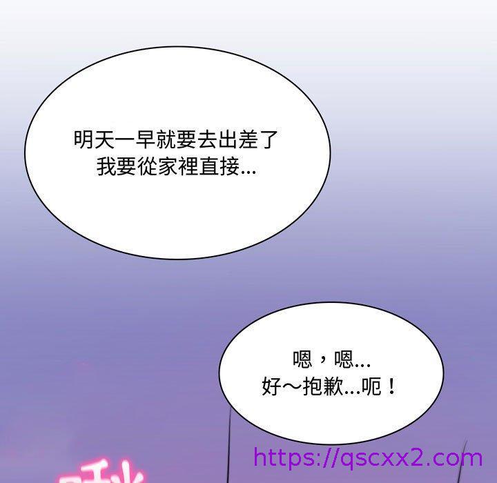 脱序教师第3话