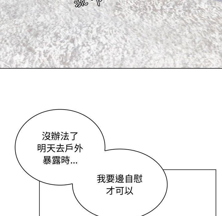 脱序教师第3话