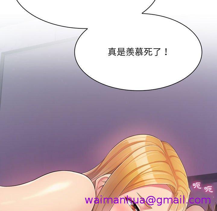 脱序教师第3话