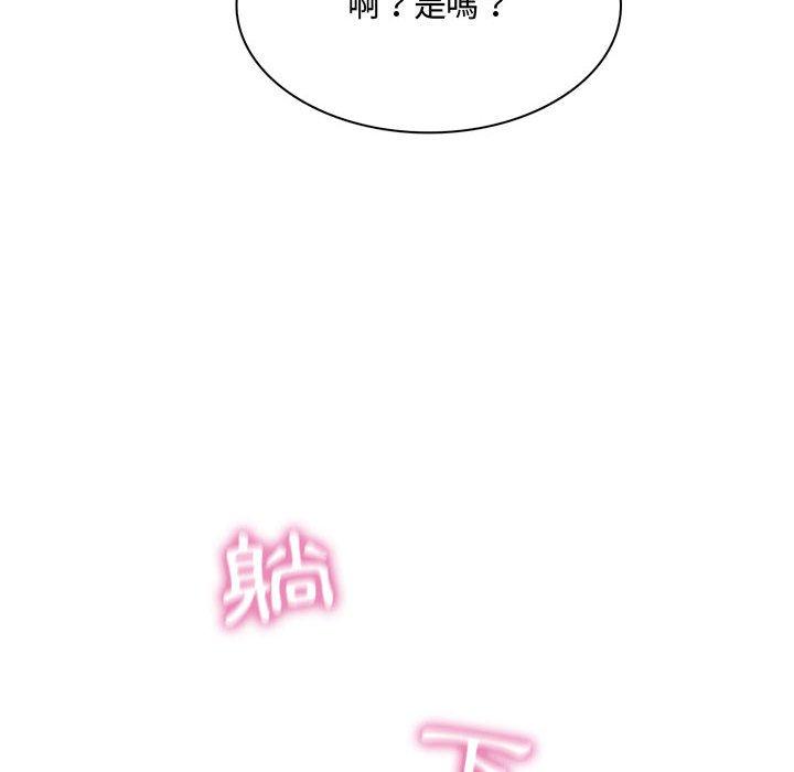 脱序教师第3话
