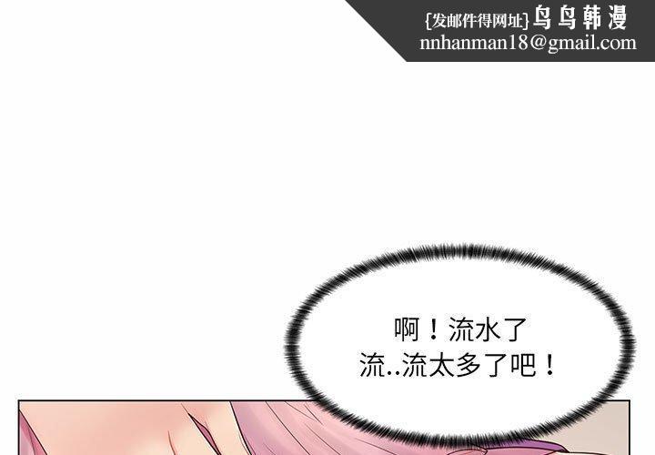 脱序教师第7话