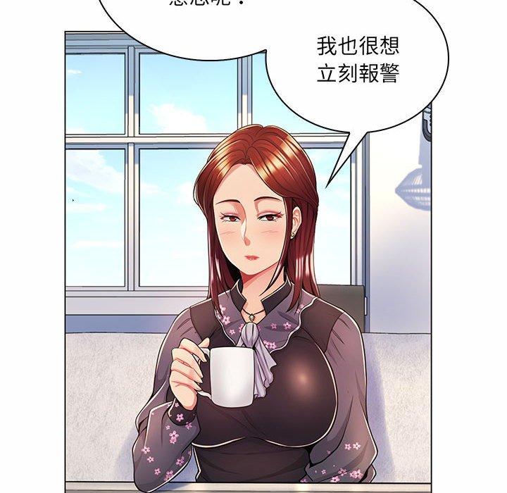 脱序教师第7话
