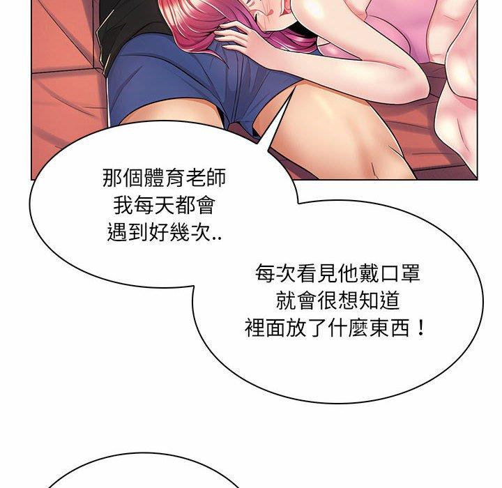 脱序教师第7话