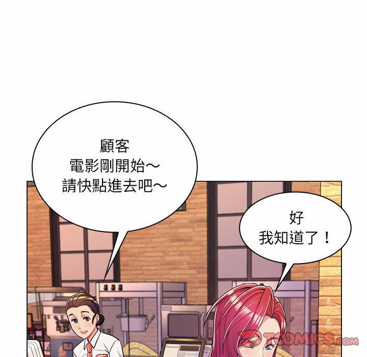 脱序教师第9话