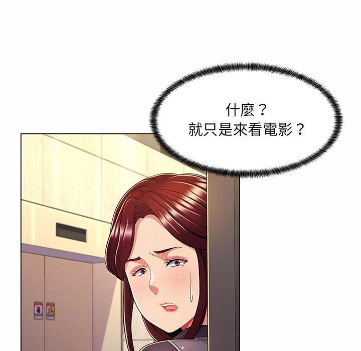 脱序教师第9话