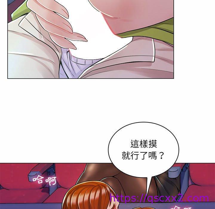 脱序教师第9话