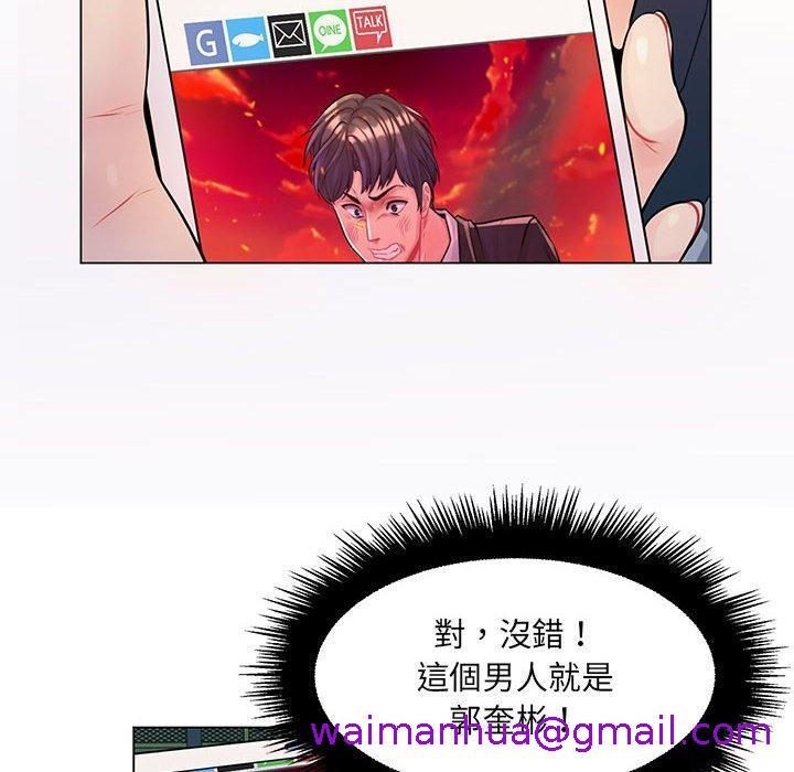 脱序教师第14话
