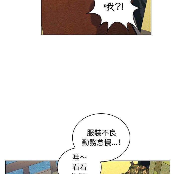 脱序教师第14话