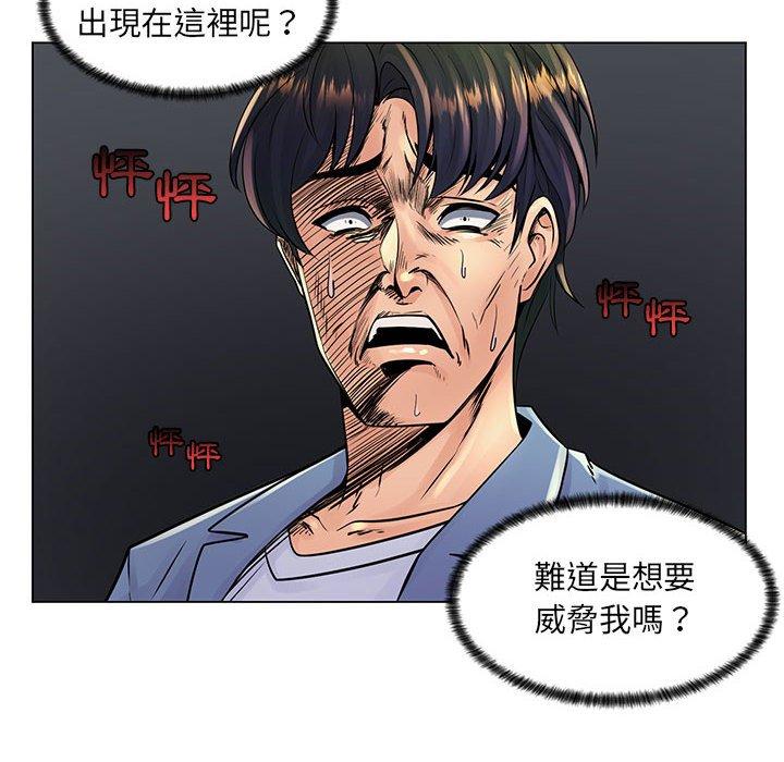 脱序教师 - 第17話50.jpg,脱序教师 - 第17話50,脱序教师 - 第17話